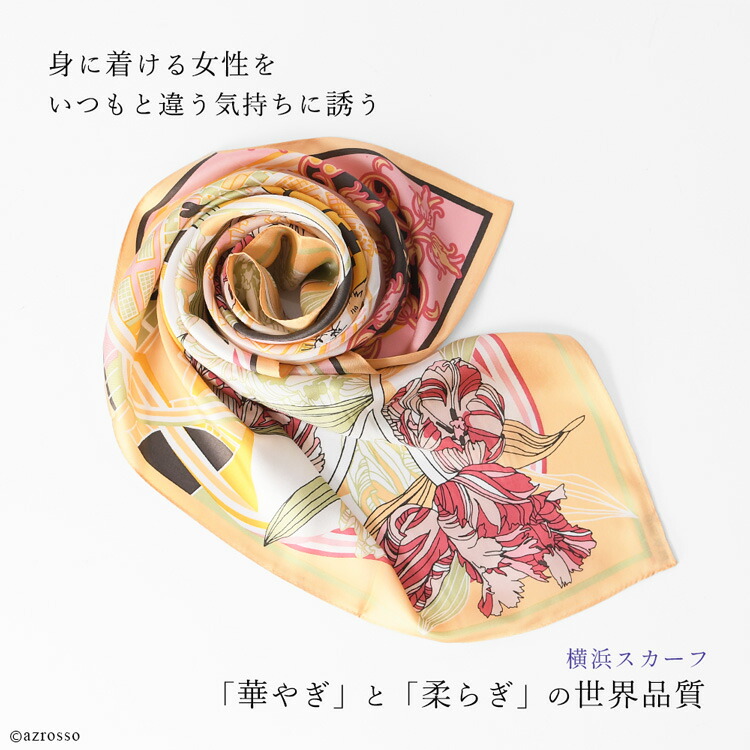 楽天市場】日本製 スカーフ ブランド シルク100 大判 スカーフ 正方形