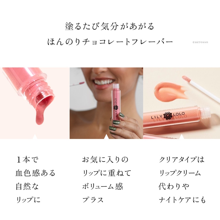 楽天市場】リップグロス リキッド オーガニック ミネラル コスメ 保湿