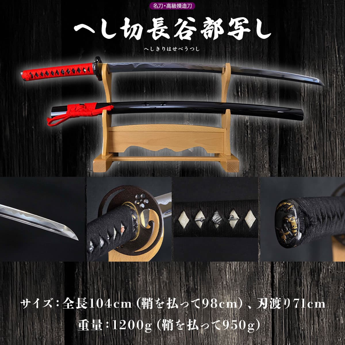 楽天市場】名刀シリーズ 刀匠 模造刀 へし切り長谷部 織田信長愛刀