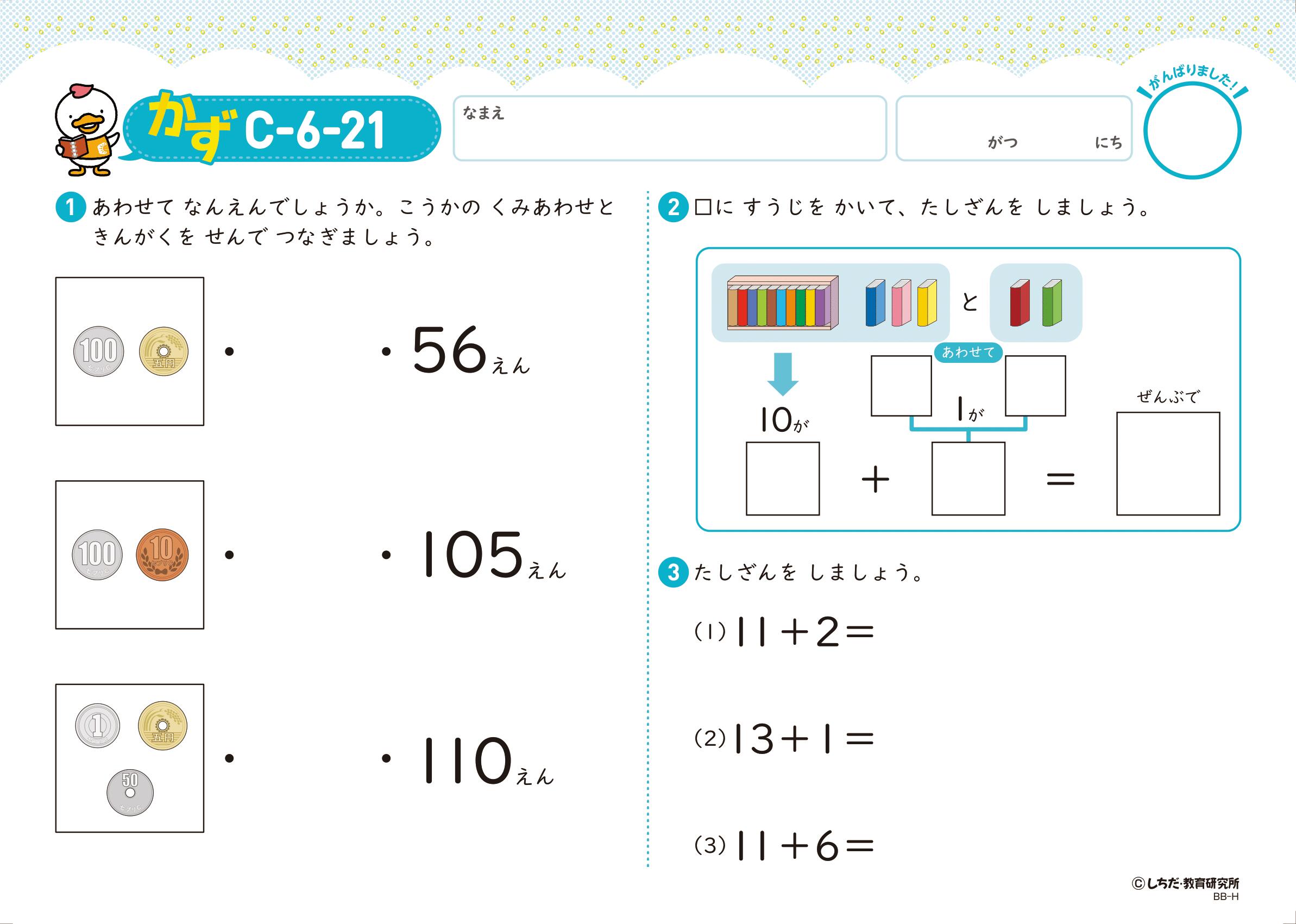 楽天市場】【幼児ドリル部門ランキング第1位】 学習参考書 問題集 ちえ