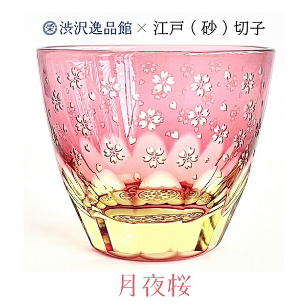 楽天市場】江戸切子 桜の通販
