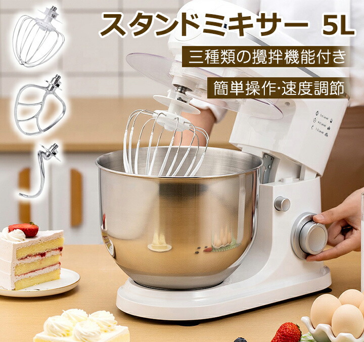 楽天市場】スタンドミキサー 業務用ミキサー 卓上 一台三役 6段階変速