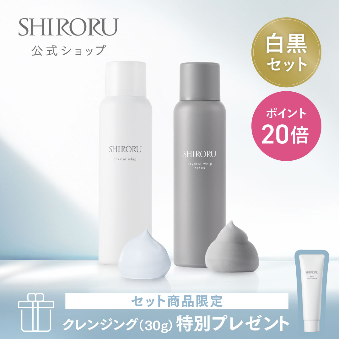 楽天市場】【P20倍3月11日01:59マデ】【公式】SHIRORU シロル 楽天市場