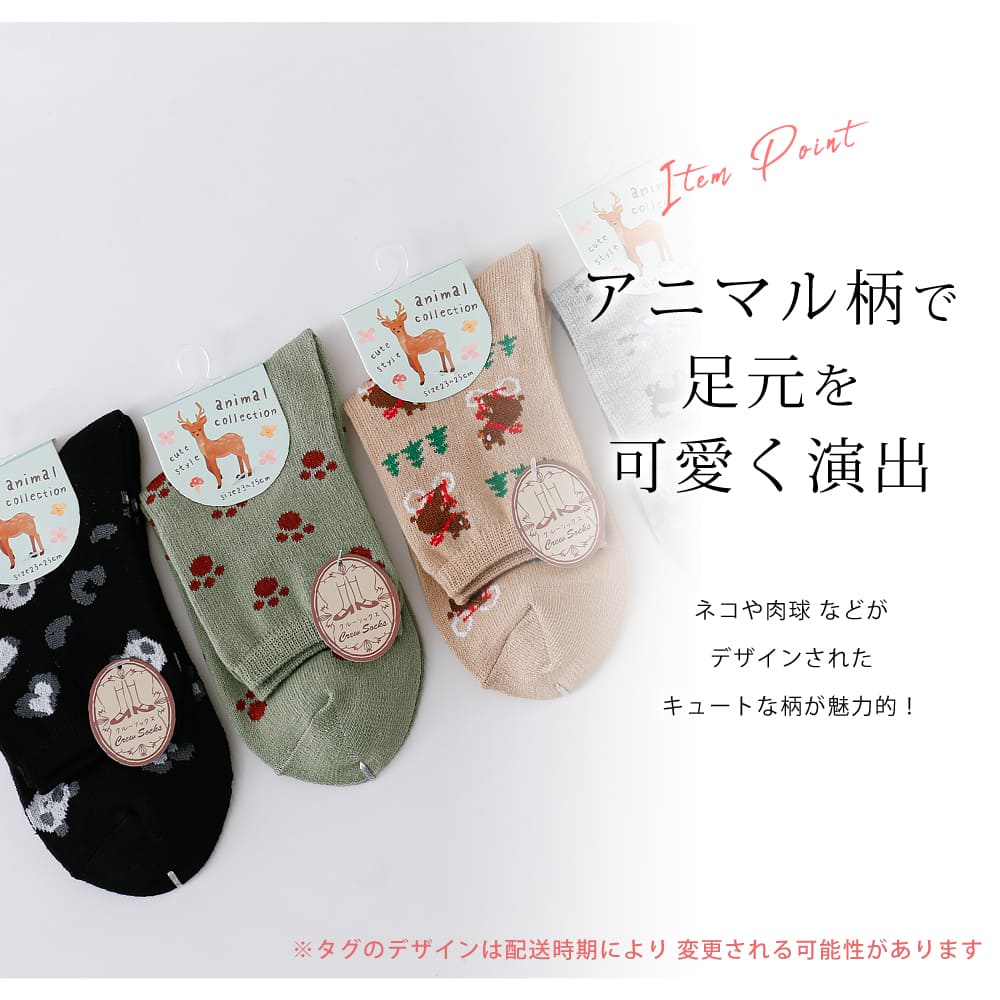 楽天市場】動物柄 レディース 靴下 10足 セット 23cm〜25cm クルー