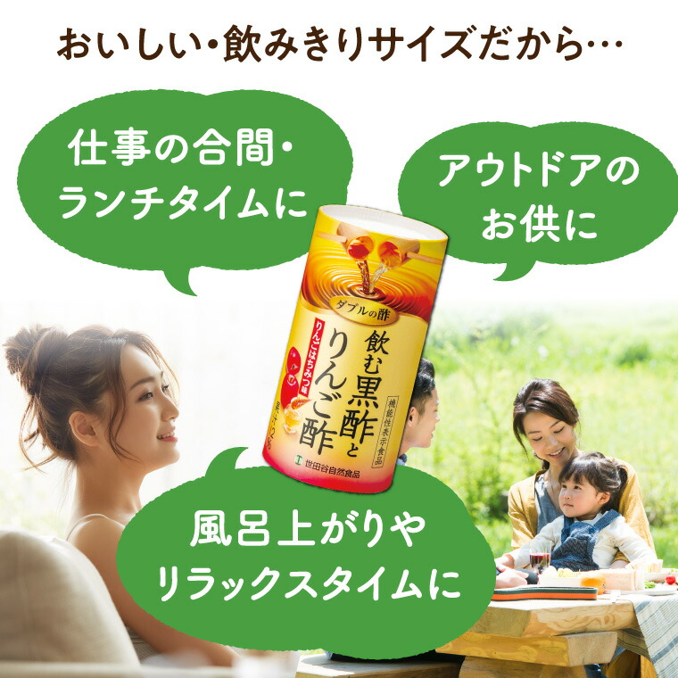 楽天市場】【最大P20倍!楽天SS開催中!】世田谷自然食品 ダブルの酢