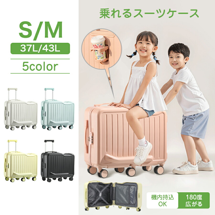 キッズトラベル」の人気商品一覧 | 安い商品を通販サイトから探す