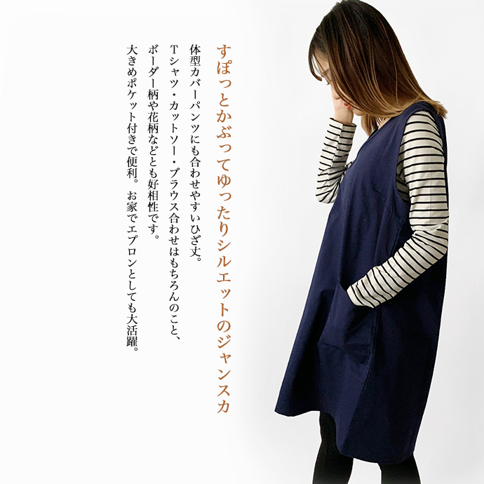 楽天市場】エプロン ジャンパースカート ジャンスカ ノースリーブ