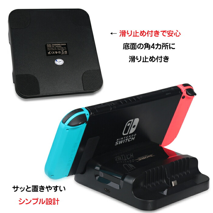 楽天市場】Nintendo switch用 2台同時 充電ドック USB Type-C給電