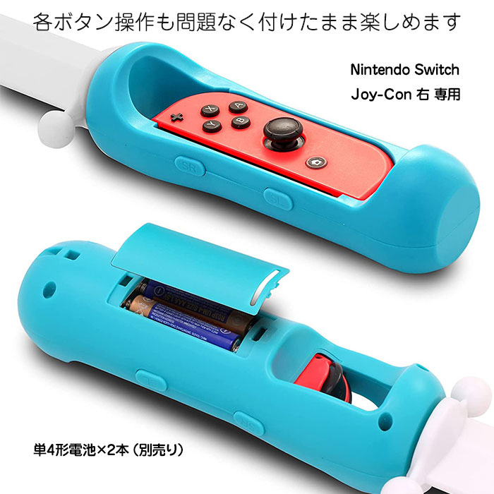 楽天市場】Nintendo switch ゲームソード ソードグリップ 緑色LED 振る