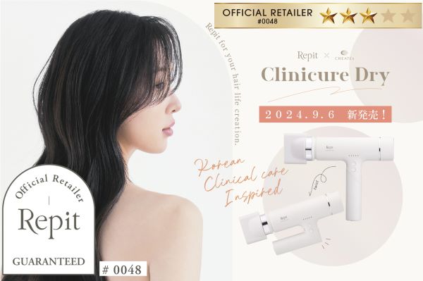 楽天市場】クレイツ ドライヤー Repit【レピ クリニキュア ドライ