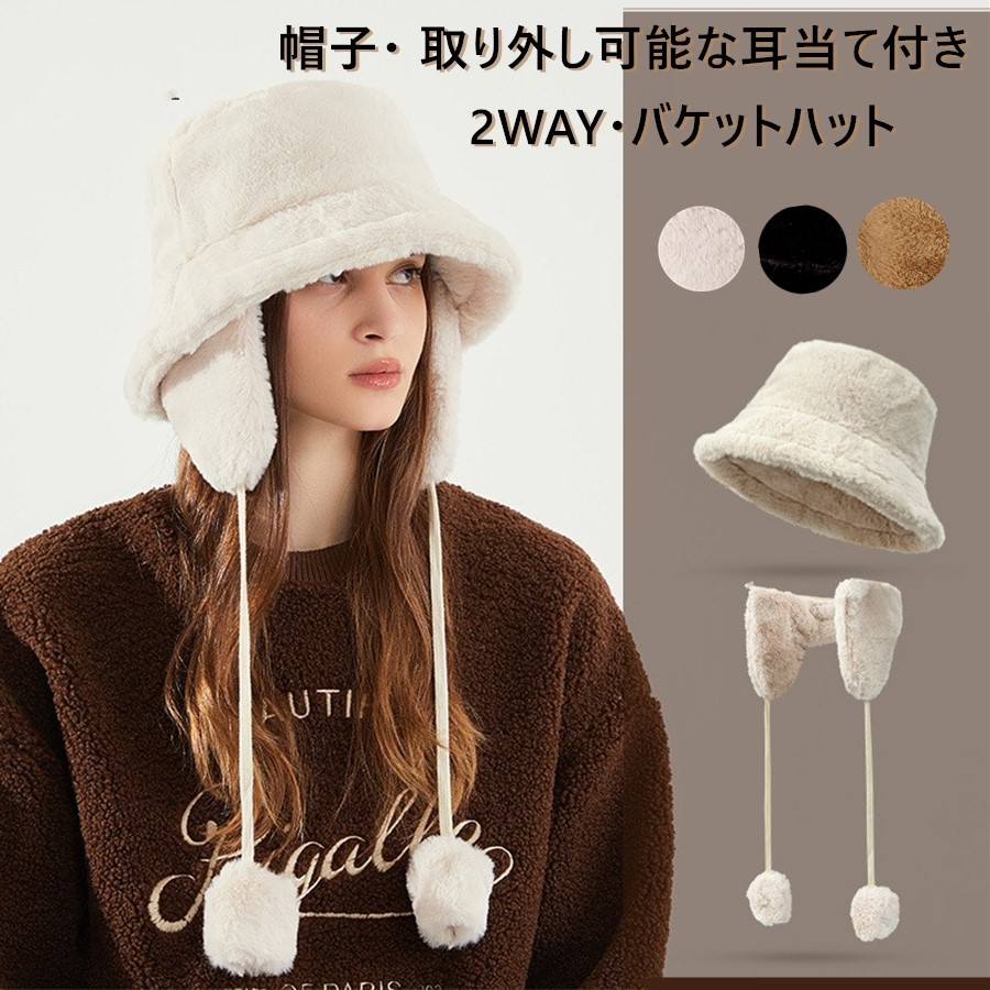 楽天市場】2WAY【2点注文で420円OFF】バケットハット レディース 冬