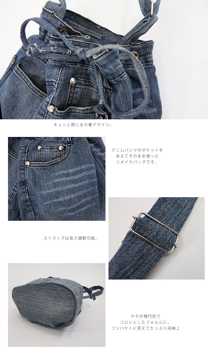 楽天市場】デニム巾着ショルダーバッグ デニムバッグ ショルダー 斜め