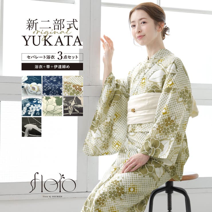 楽天市場】SOUBIEN 浴衣 セット レディース 二部式 セパレート 浴衣
