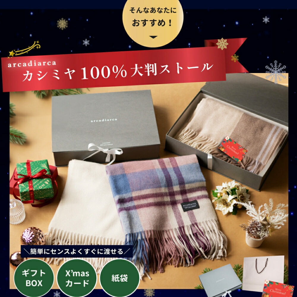 楽天市場】カシミヤ ストール 大判 200cm×60cm チェック 無地 カシミヤ