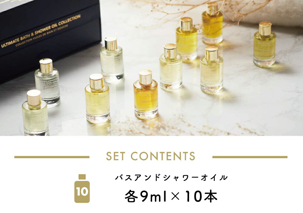 楽天市場】アロマセラピーアソシエイツ バスオイル シャワーオイル