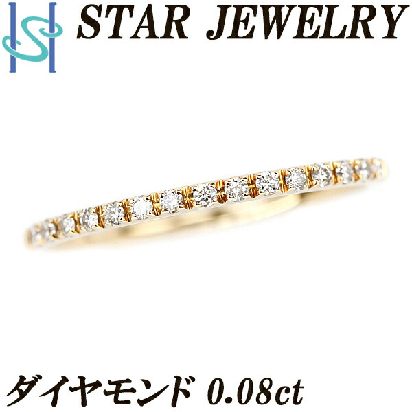 楽天市場】☆7/16 スタージュエリー ダイヤモンド ハーフエタニティ