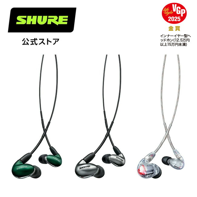 楽天市場】SHURE SE846 高遮音性イヤホン カナル型 イヤモニ MMCX プロ
