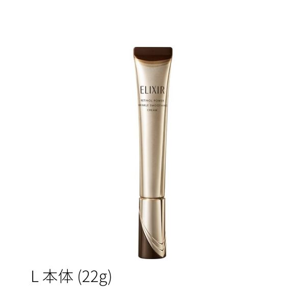 エリクシールシュペリエル レチノパワー リンクルクリームS 15g」の