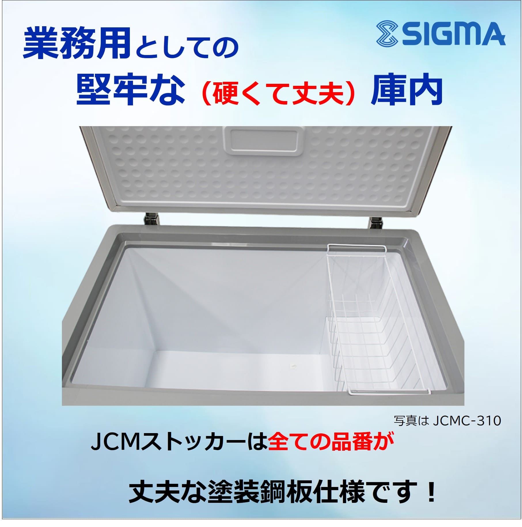 楽天市場】JCMC-206 冷凍ストッカー 業務用 フリーザー 206L 保冷庫