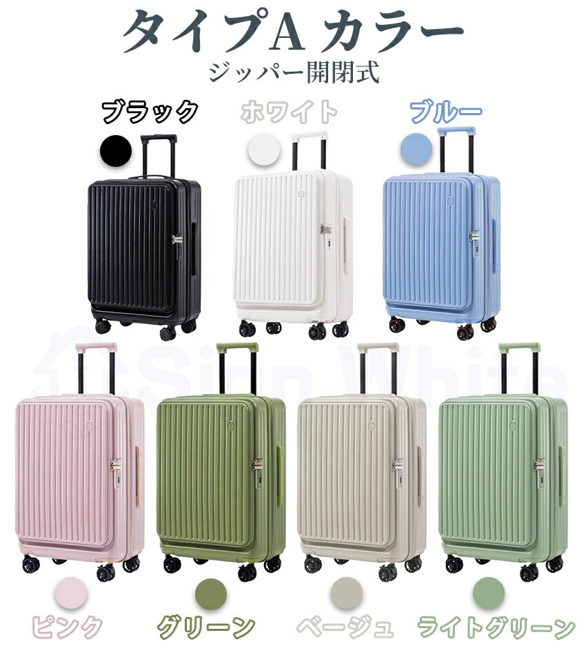 楽天市場】【片開き新発想！】 スーツケース 片面開き フロント