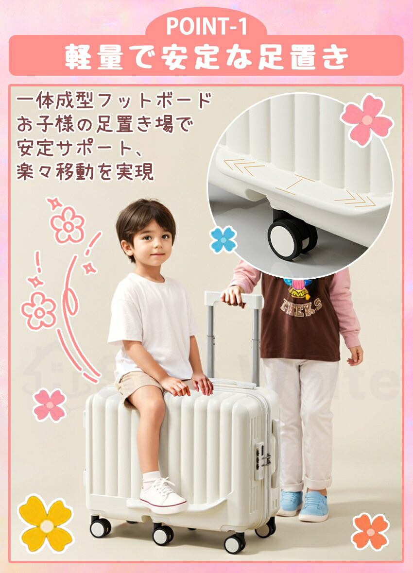 楽天市場】キッズ スーツケース 乗れる 機内持ち込み 子供用 キッズ