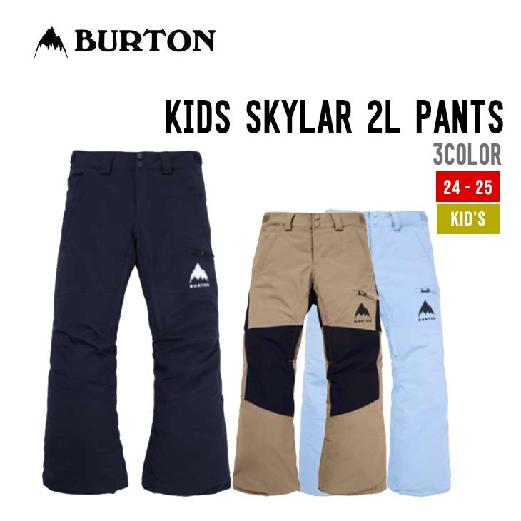 楽天市場】BURTON バートン 24-25 KIDS SKYLAR PANTS スカイラーパンツ