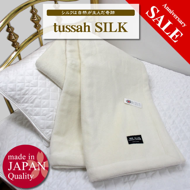 楽天市場】シルク100% ブランケットの通販