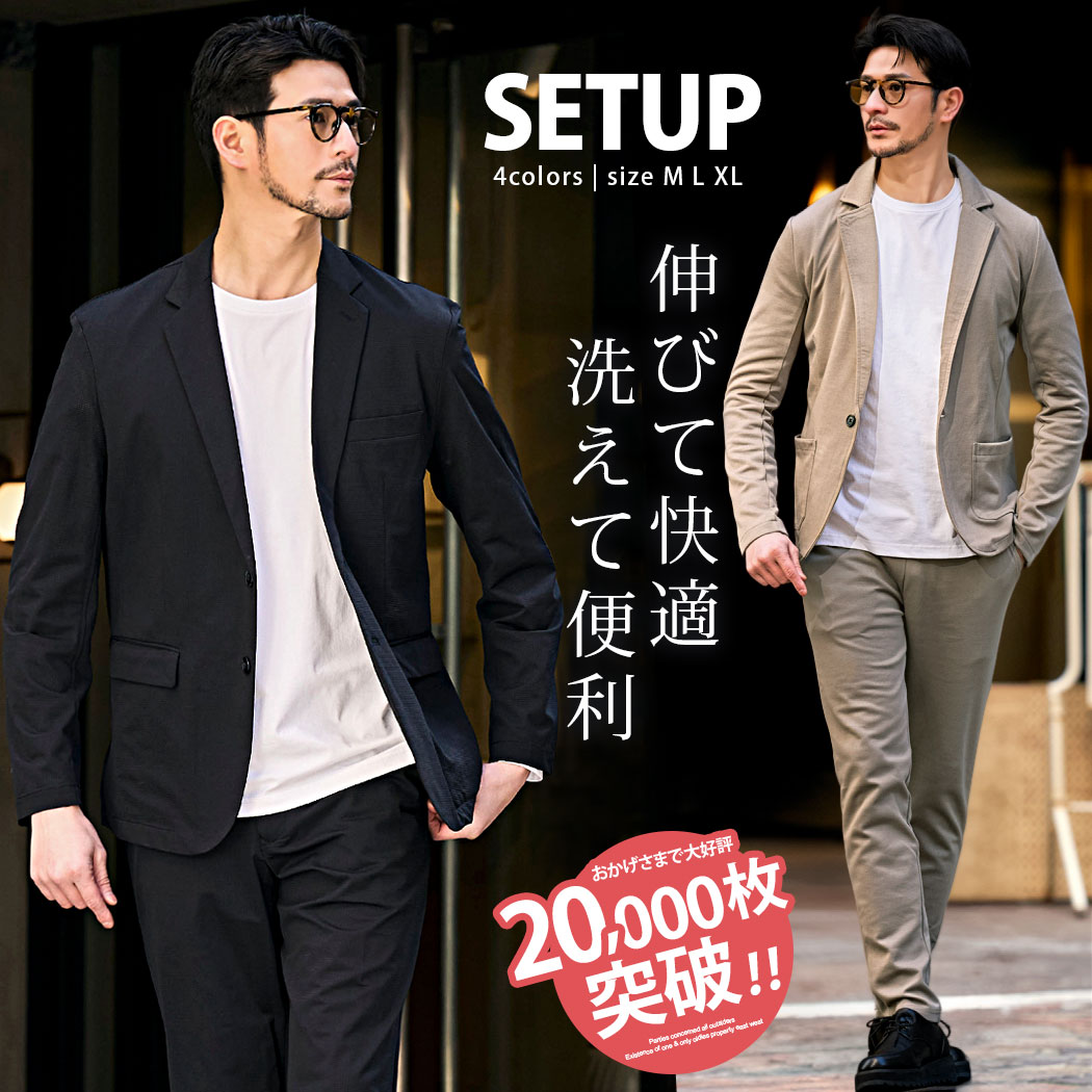 楽天市場】【送料無料】セットアップ メンズ スーツ ブランド おしゃれ
