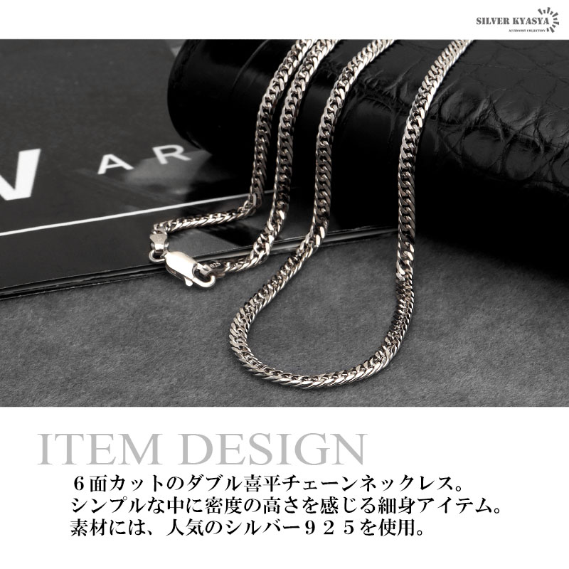 楽天市場】＼スーパーSALE 10%OFF／シルバー925 ダブル喜平チェーン