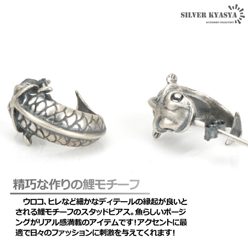 楽天市場】＼スーパーSALE 10%OFF 5,170円→4,653円 ／鯉ピアス