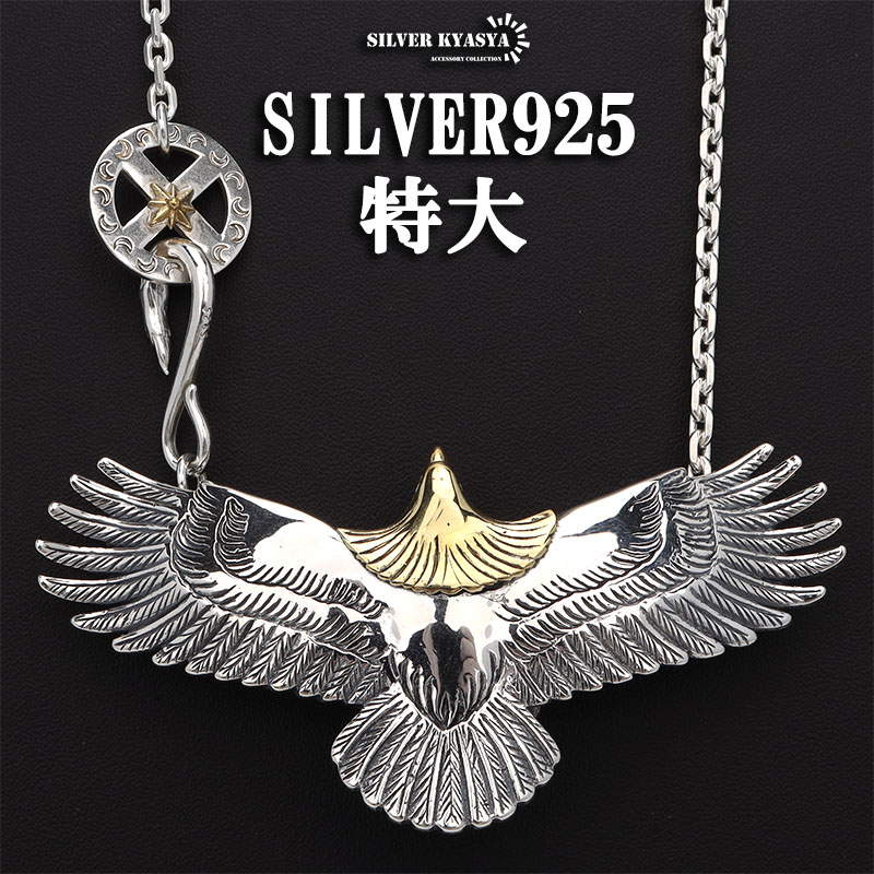 楽天市場】＼スーパーSALE 10%OFF 93,830円→84,447円 ／シルバー925