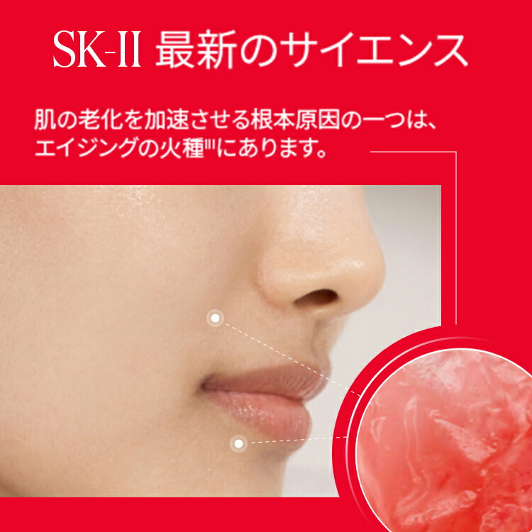 楽天市場】【公式】SK-II スキンパワーアドバンストクリーム
