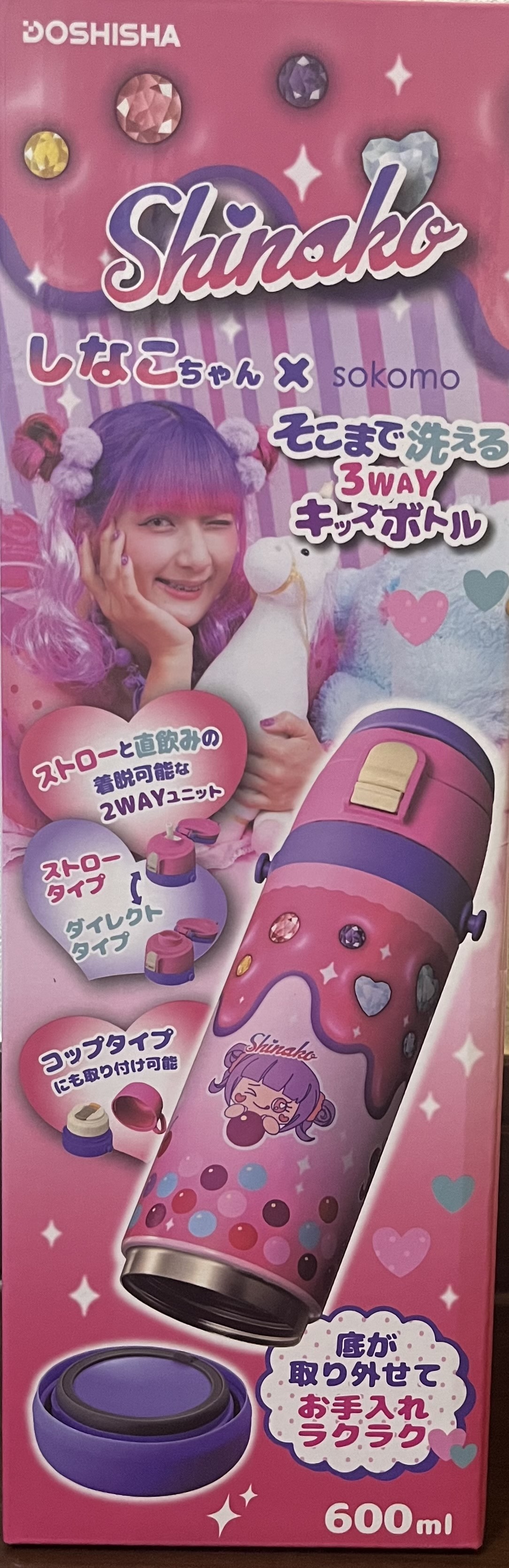 楽天市場】しなこちゃん×sokomo そこまで洗える3WAYキッズボトル 600ml