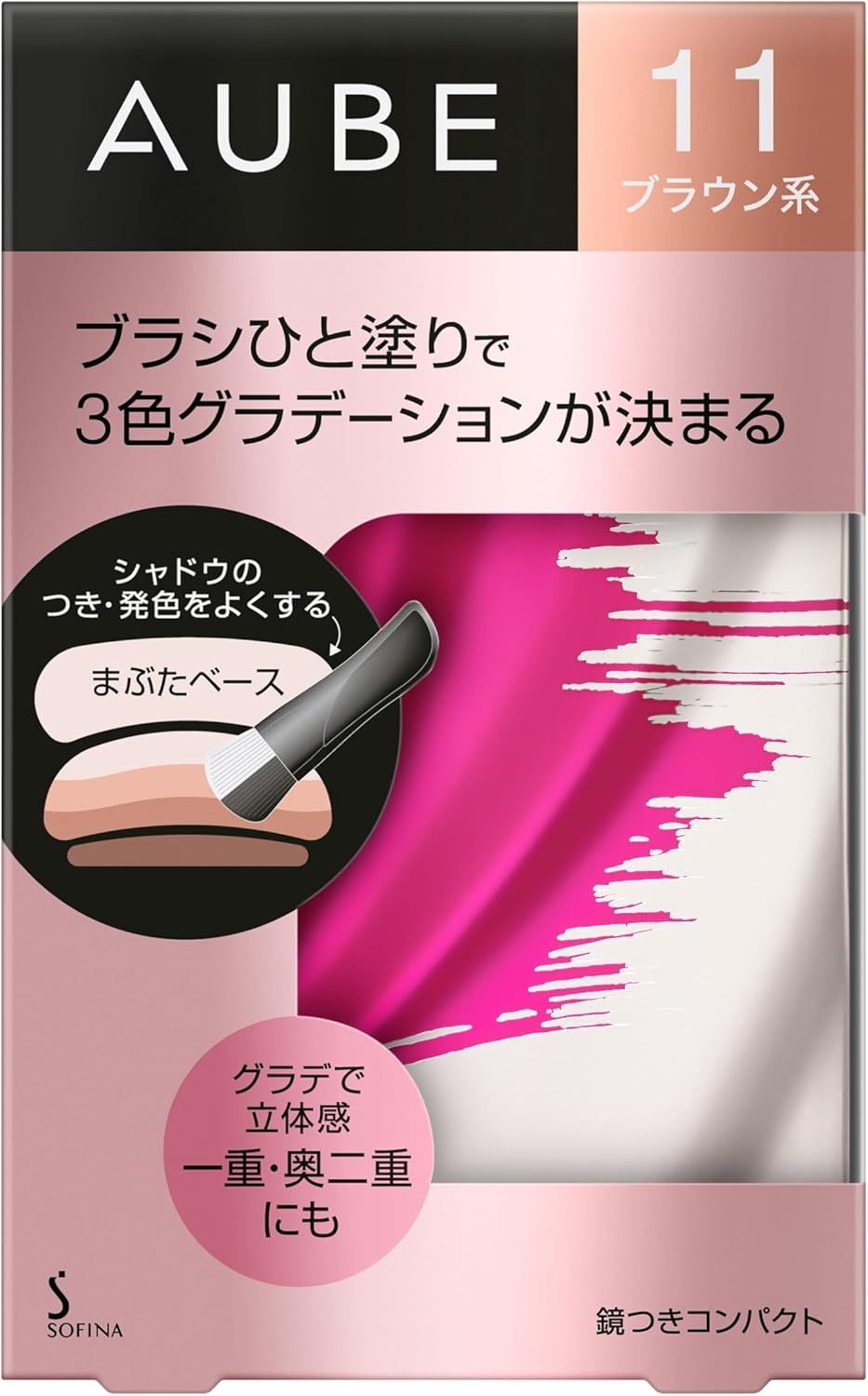 楽天市場】ソフィーナ オーブ ブラシひと塗りシャドウN 11ブラウン系