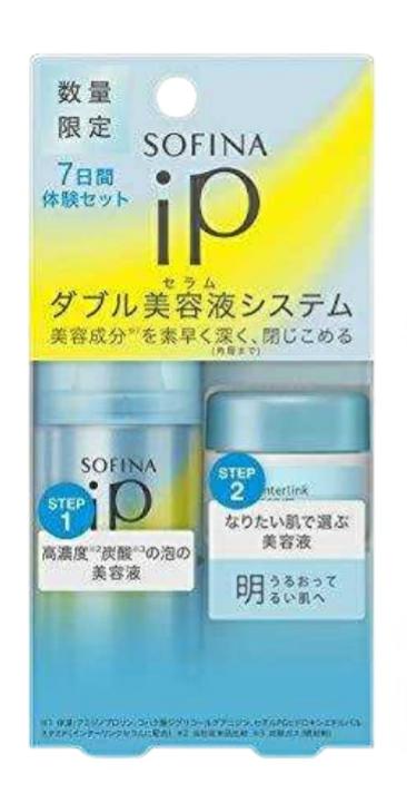楽天市場】ソフィーナiP(アイピー) ベースケア セラム 30g+インター