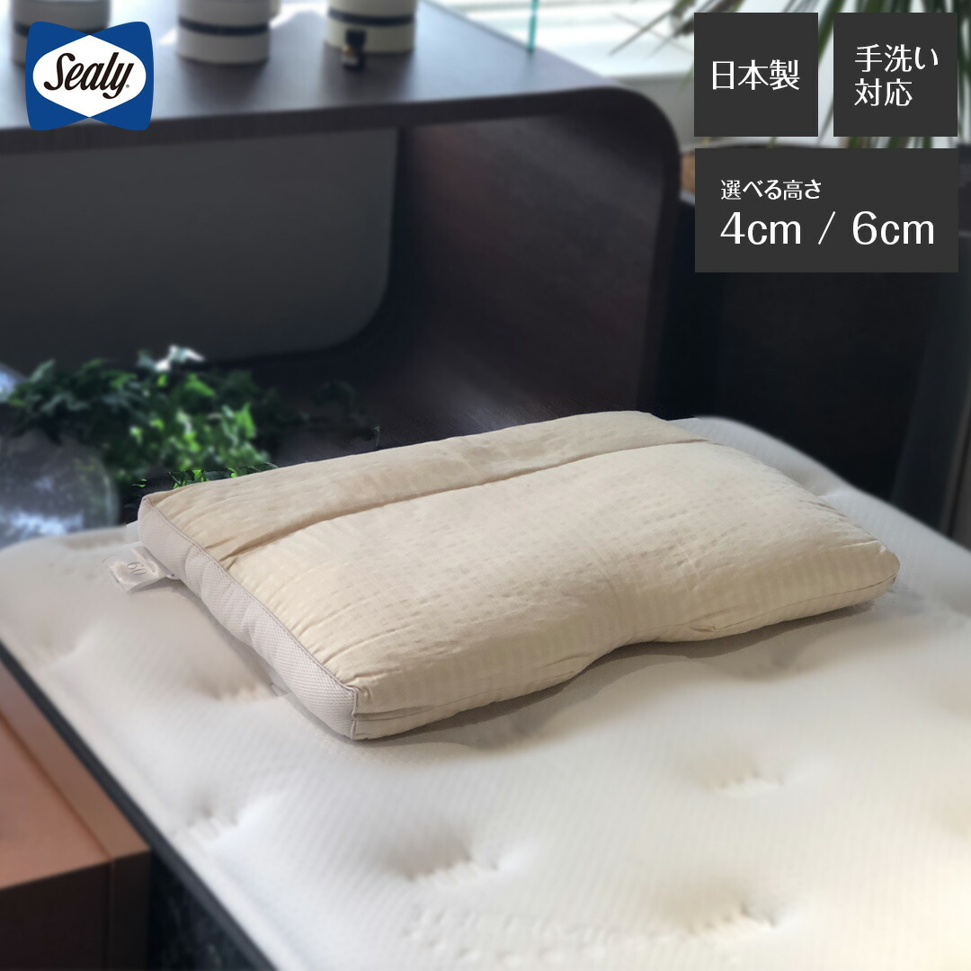 楽天市場】＜シーリー公式＞ソロテックスピロー 4cm 6cm 枕 まくら