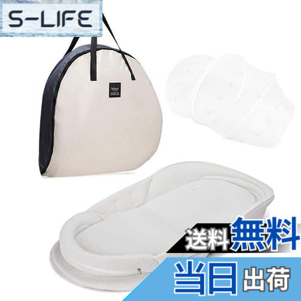 ベビーアムール ベッドインベッド」の人気商品一覧 | 安い商品を通販