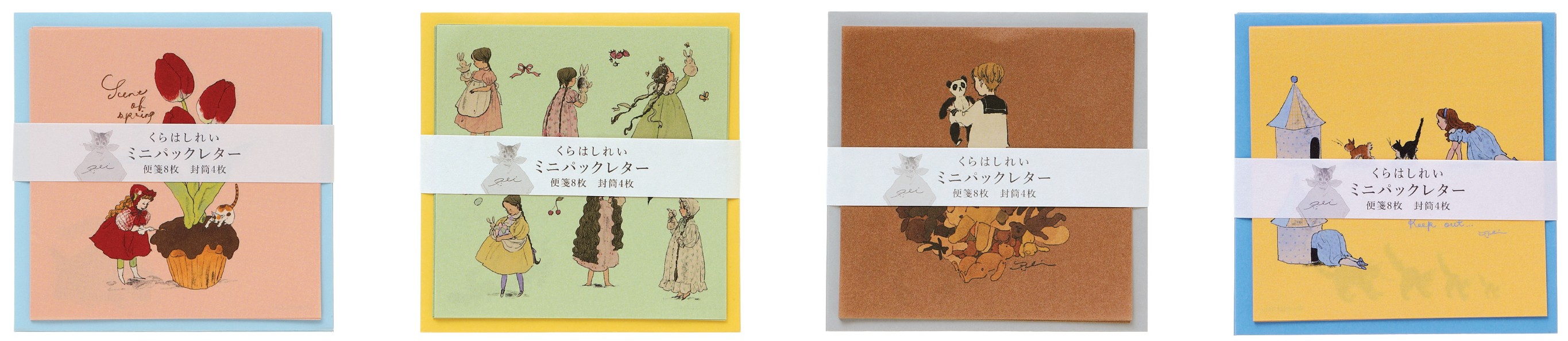 楽天市場】ミニパックレターセット くらはしれいミニパックレター
