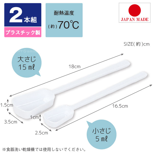 楽天市場】量HAKARI PCロング計量スプーン(2本組) CC-1527 / 【ポスト