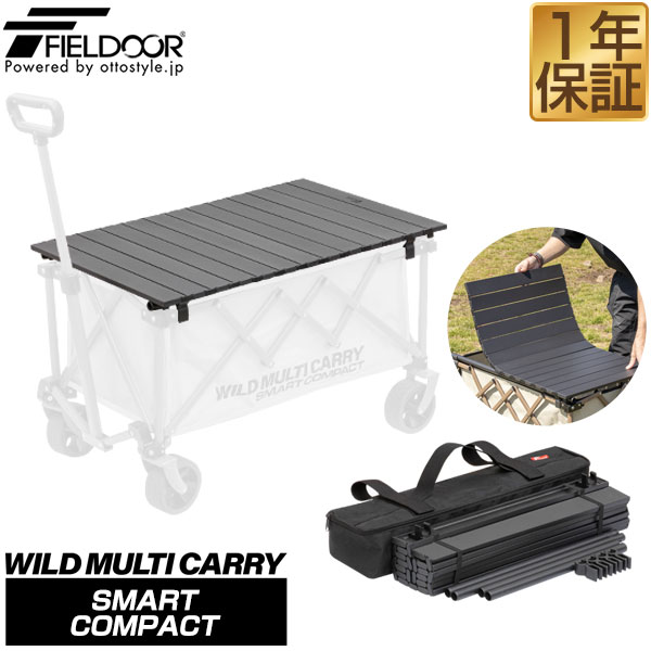 楽天市場】FIELDOOR キャリーワゴンテーブル キャリーカート キャリー