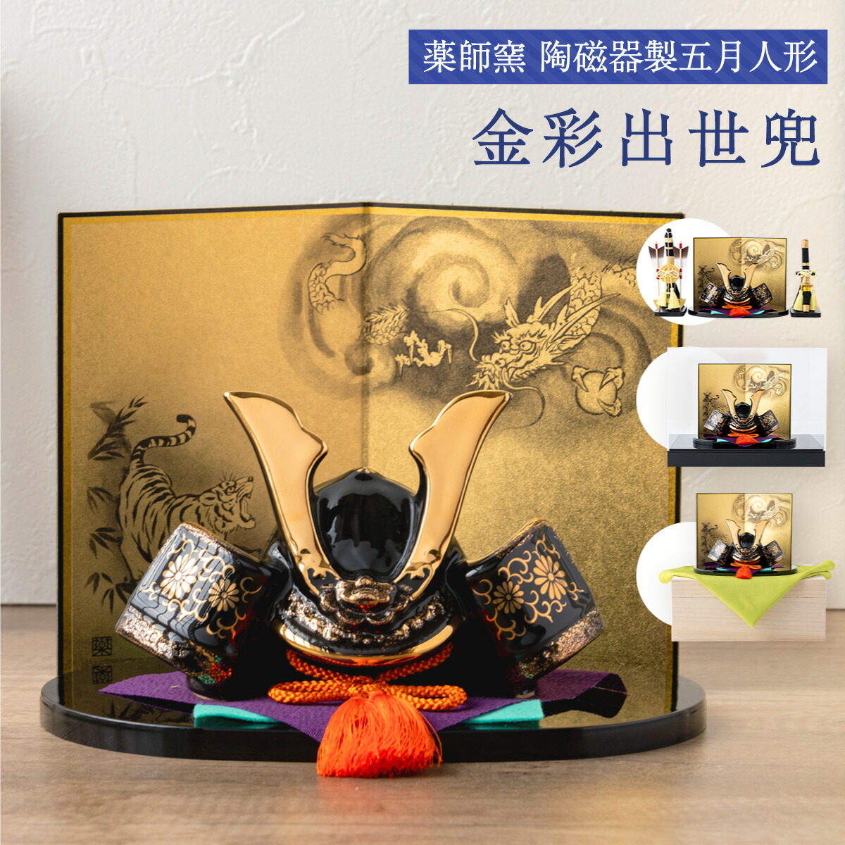 楽天市場】【早割!! 5％OFF☆3/11 正午まで】五月人形 コンパクト