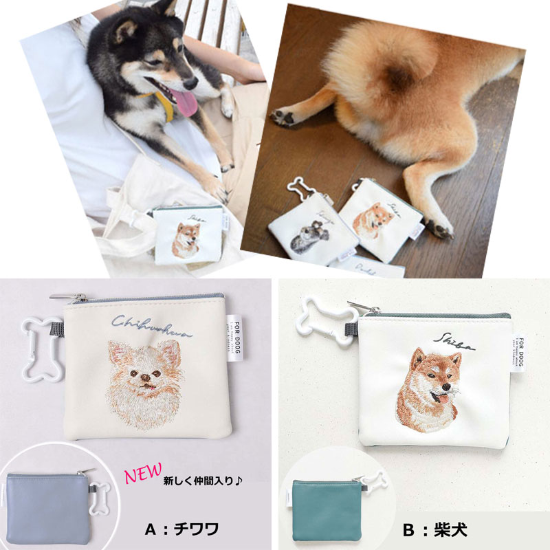 楽天市場】ポーチ チャリティ 犬 刺繍 カラビナ ドッグ うちの子