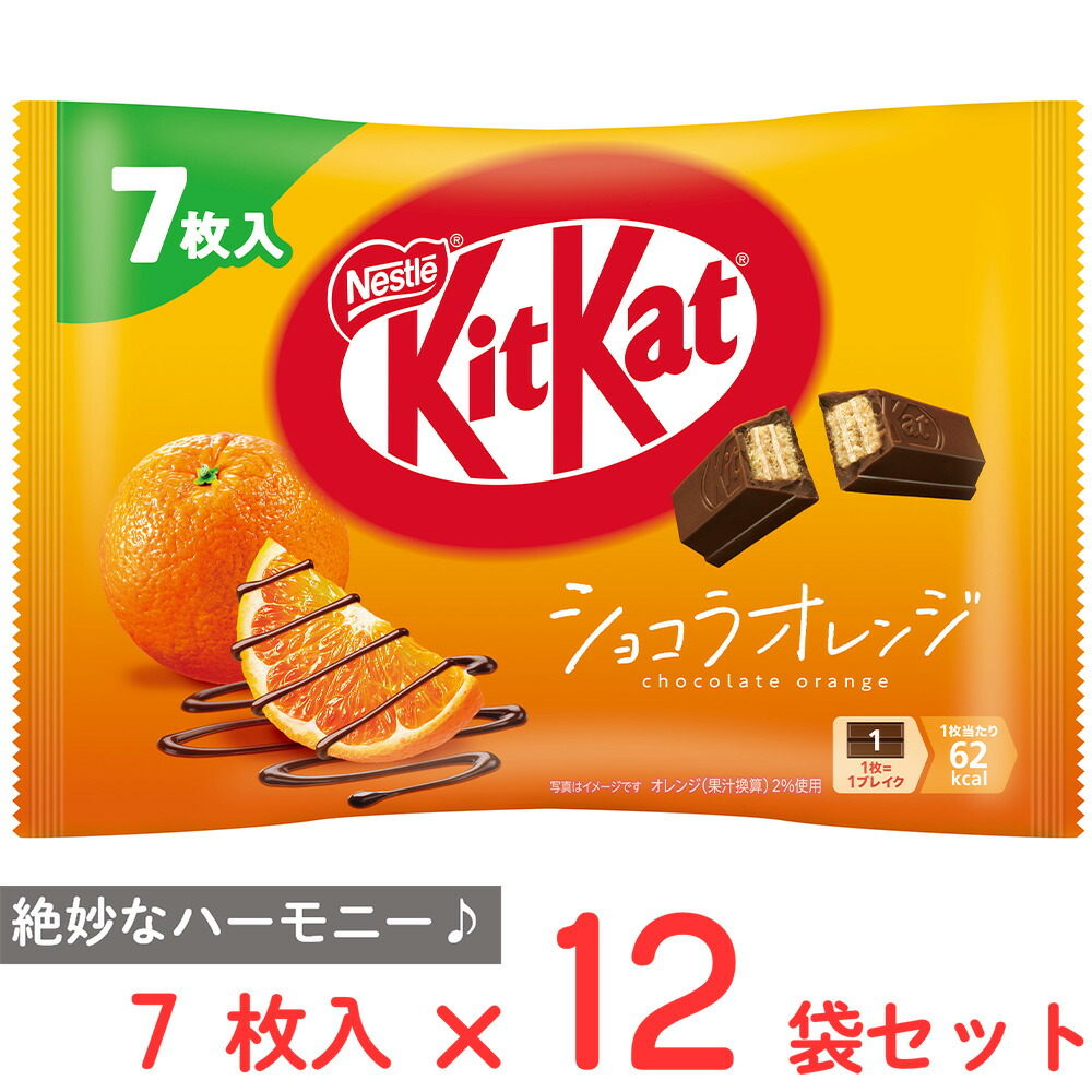 楽天市場】 ネスレ日本 キットカット ショコラオレンジ 7枚×12袋