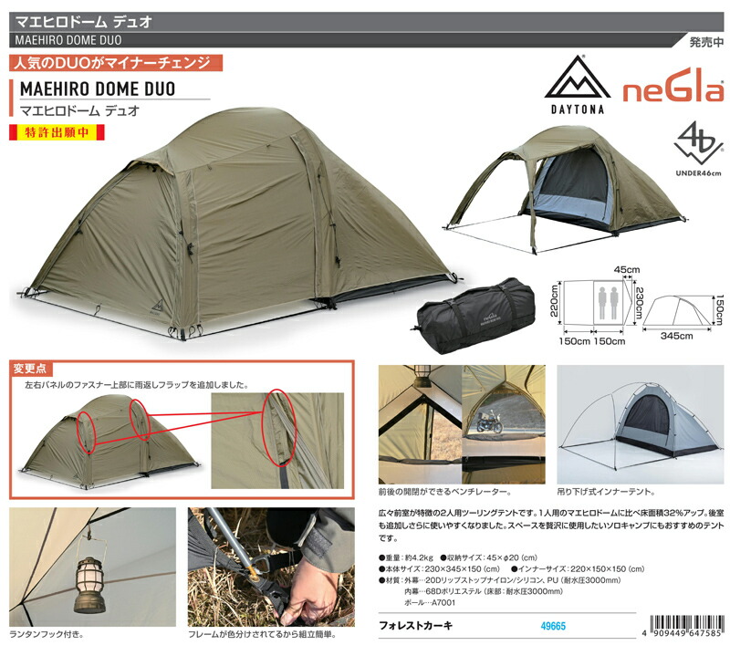 楽天市場】49665 DAYTONA デイトナ MAEHIRO DOME DUO ドーム型