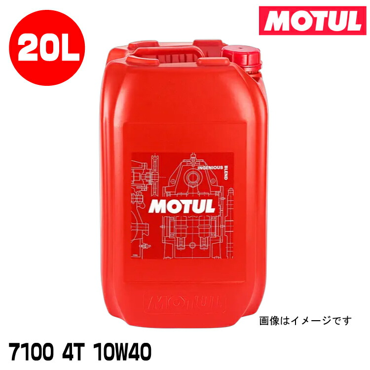 MOTUL モチュール 7100 4T 10W40 20Lペール缶 残り約13㍑ モチュール