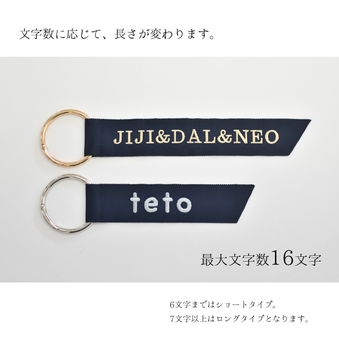 楽天市場】刺繍 名入れネームタグ バッグホルダー リングタイプ