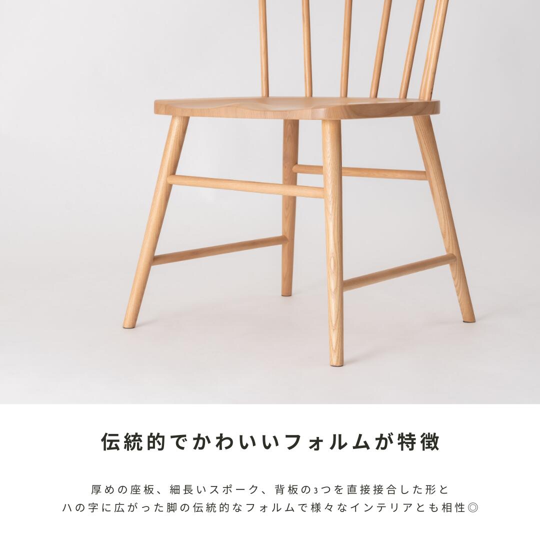 楽天市場】1脚 2脚セット 北欧 ダイニング ウィンザーチェア おしゃれ