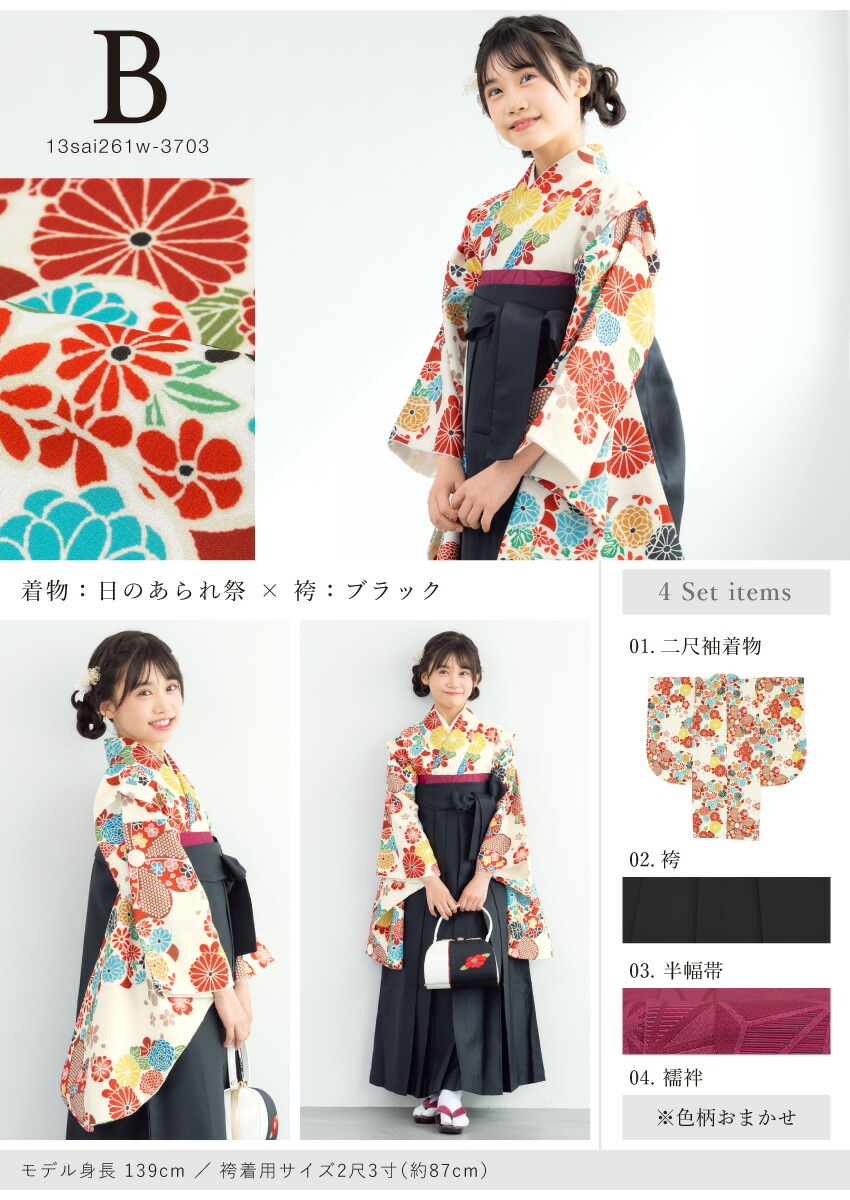 楽天市場】【10%OFF】最新作＆人気商品☆100名限定SS特別クーポン 袴