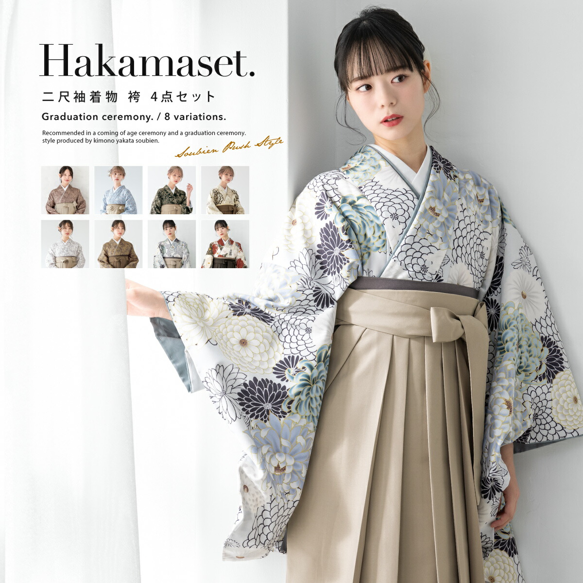 楽天市場】袴セット 卒業式 大学生 レディース 女性 女の子 着物 帯