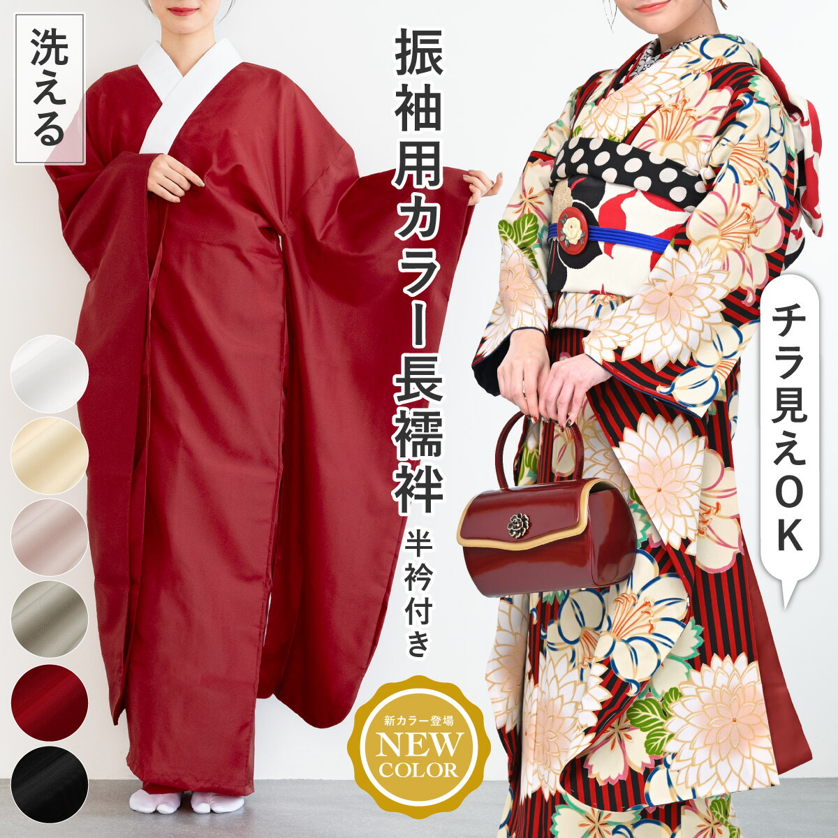 楽天市場】【10％OFF】48時間タイムセール☆3/6~8 9:59 長襦袢 振袖